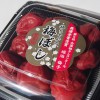 「第5回全国梅干しコンクール」で最優秀賞を受賞！素材と作り方にこだわった日本一の梅干し！