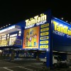 遊びに本気な日本最大級の総合ホビーショップ！専門店ならではの豊富な品揃え！