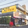 なつかしい雰囲気の漂うレトロな喫茶店で淹れたてのドリップコーヒーと岐阜県の野菜を使ったお食事を堪能してみませんか？