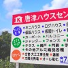 高い技術力と実績でお客様の信頼を勝ち取り「物作りへのこだわり」と「人への感謝を忘れない」住まいサポートのスペシャリスト。