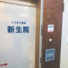 肩こりなどの症状はもちろん、内臓や婦人科など幅広い症状の治療が可能。体の痛みの原因を探り、根本解決しましょう！