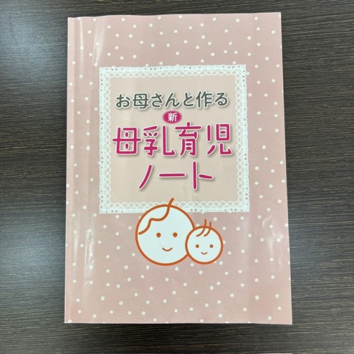 育児ノート