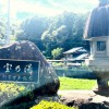 明治から150年続く長野県の秘湯！長閑な自然に囲まれたお部屋と絶品料理で至高のひとときを♪